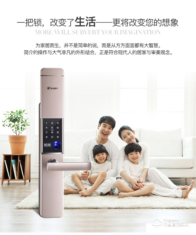 金點原子指紋鎖 防盜門智能指紋鎖感應(yīng)鎖