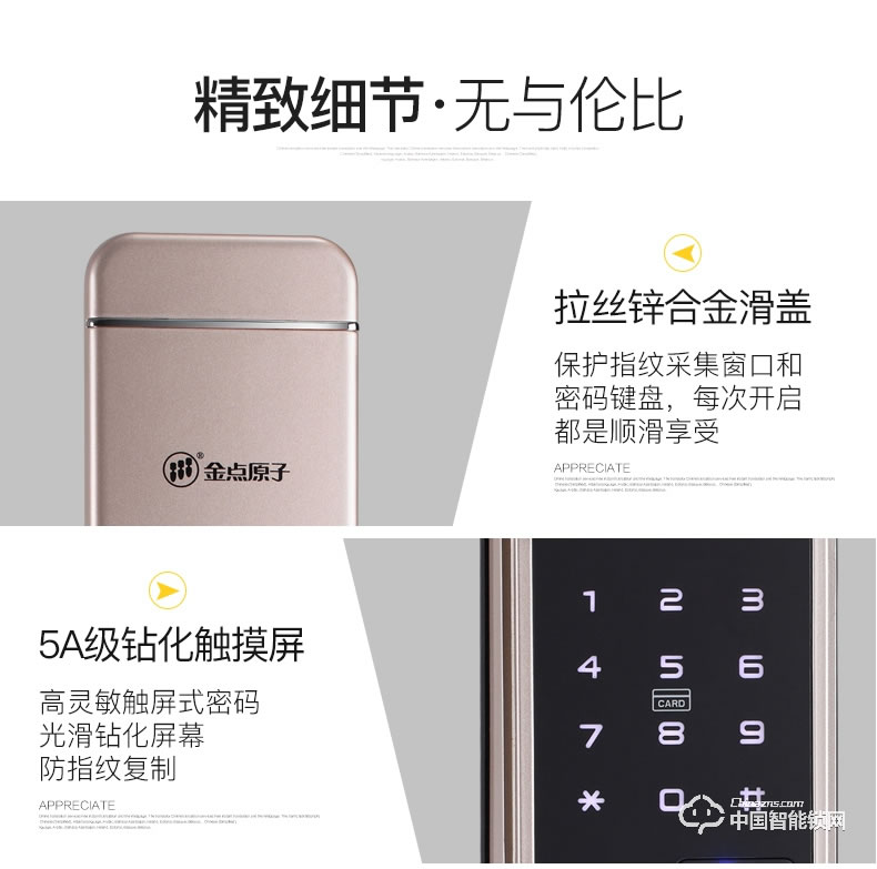 金點原子指紋鎖 防盜門智能指紋鎖感應(yīng)鎖