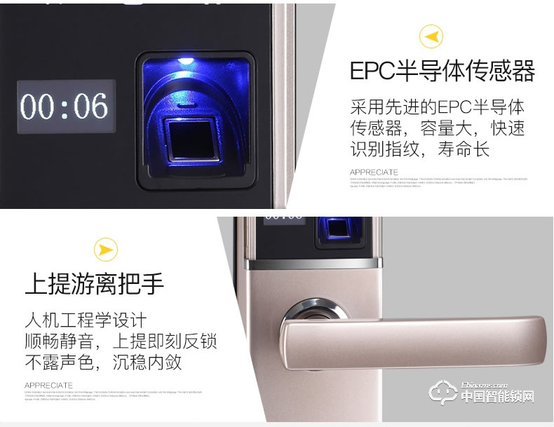 金點原子指紋鎖 防盜門智能指紋鎖感應(yīng)鎖