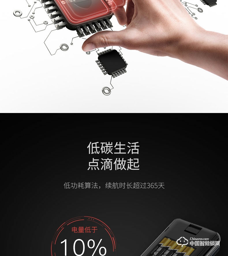 萬佳安騰訊云智能鎖I9青年版 直板指紋密碼鎖 防盜智能門鎖