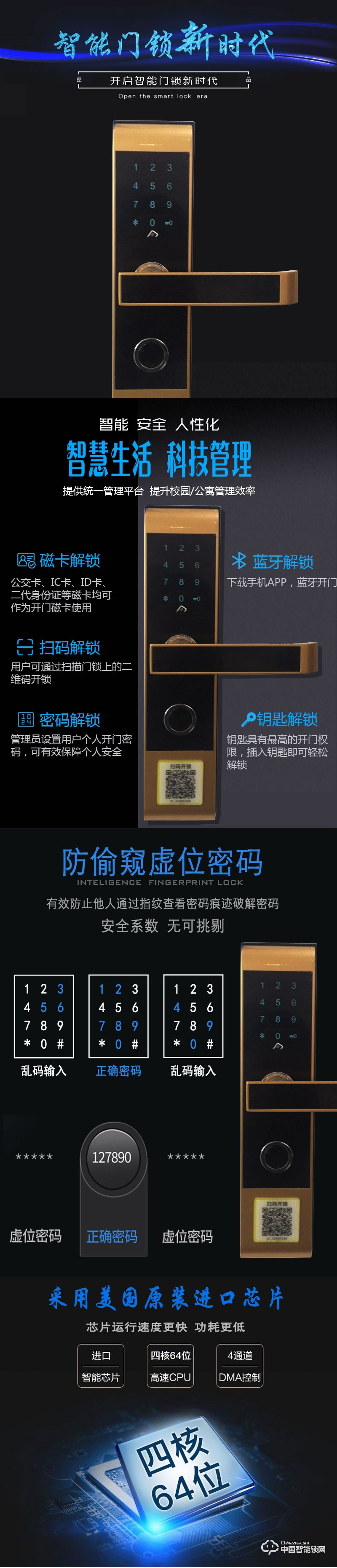 百佳星智能鎖 共享房屋智能鎖 智能密碼刷卡鎖