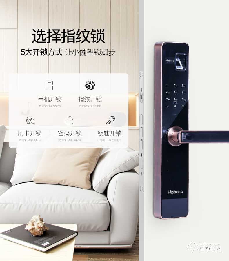 弘博匯指紋鎖 C8家用指紋鎖電子鎖