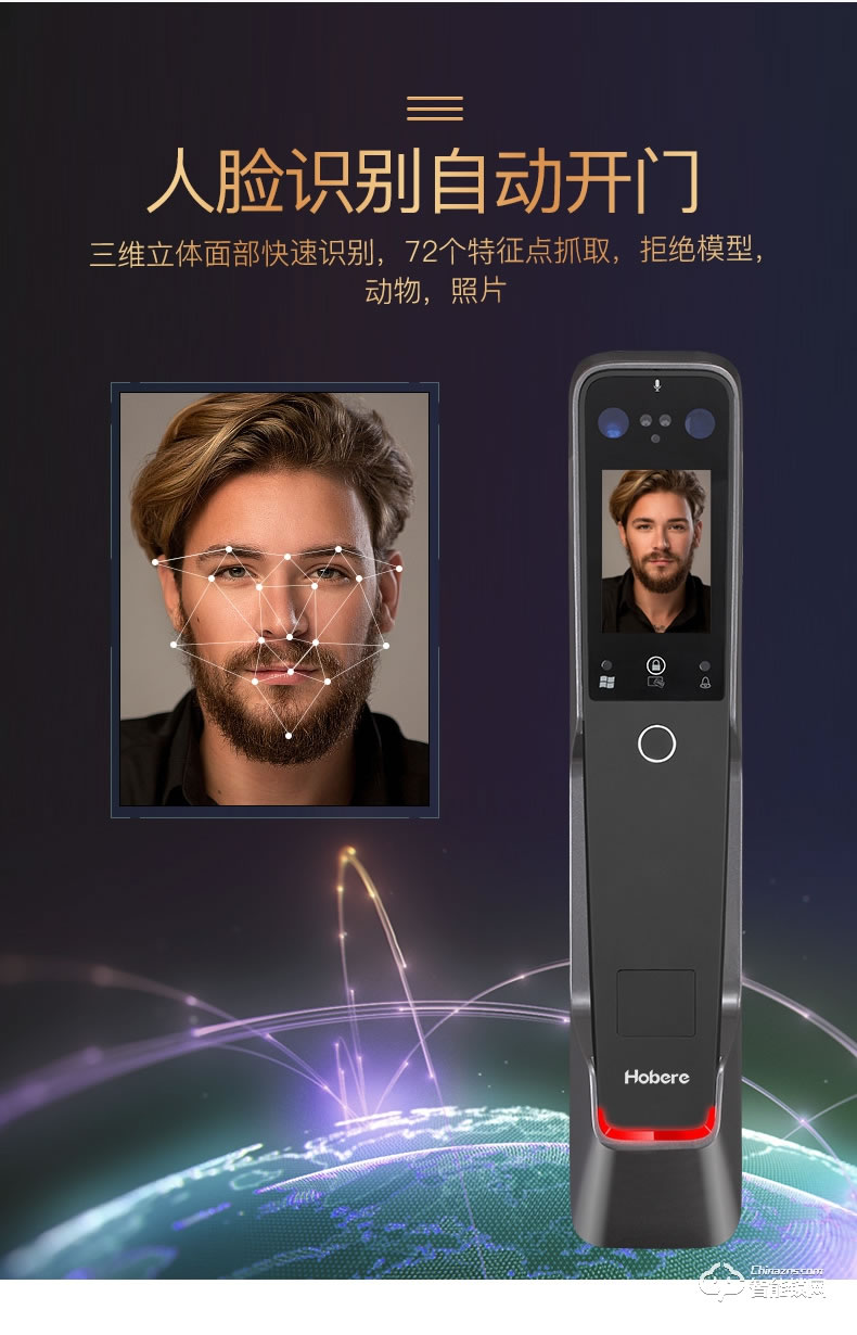 弘博匯指紋鎖 H9人臉識別智能鎖可視對講指紋鎖