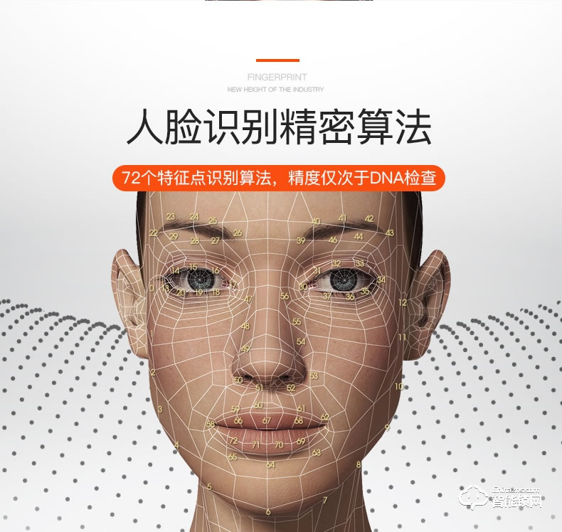 弘博匯指紋鎖 H6人臉識別自動智能鎖 