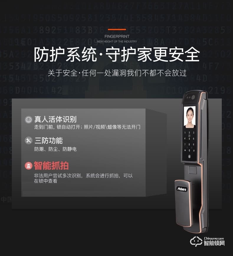 弘博匯指紋鎖 H6人臉識別自動智能鎖 
