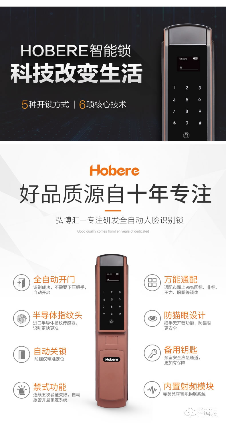 弘博匯指紋鎖 H5全自動家用防盜門鎖