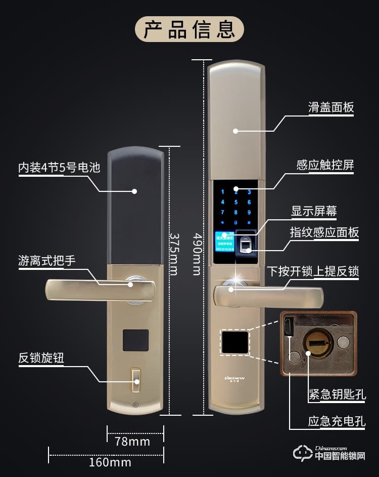 迪克曼智能鎖 防盜鎖新款指紋鎖家用防盜門智能鎖滑蓋鎖刷卡鎖A12