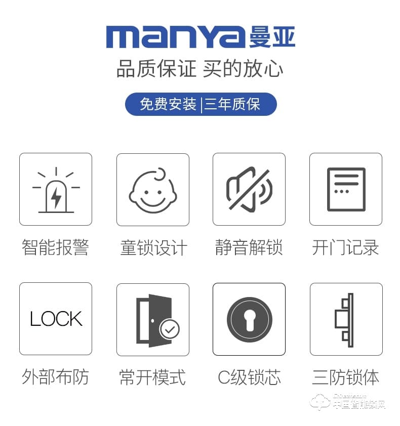 曼亞智能鎖 智能指紋鎖密碼鎖防盜門家用全自動指紋鎖P8