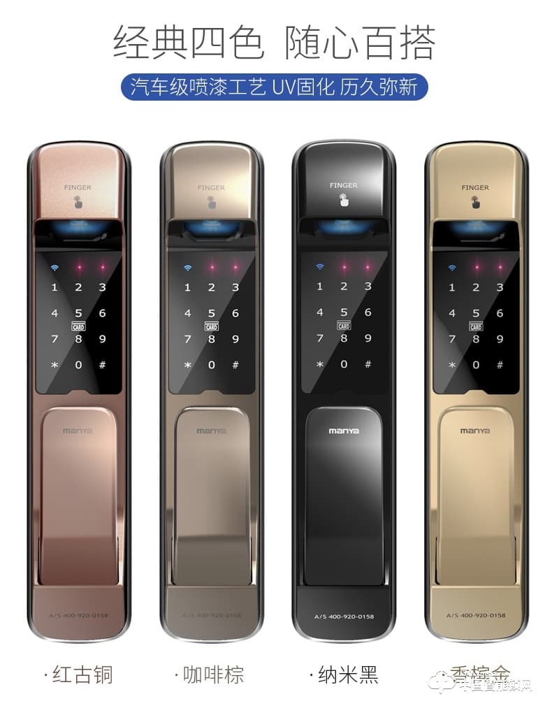 曼亞智能鎖 智能指紋鎖密碼鎖防盜門家用全自動指紋鎖P8
