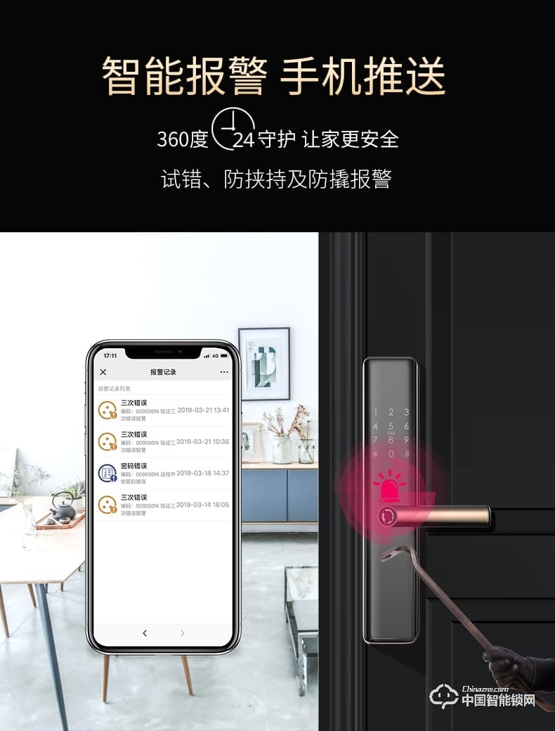 曼亞智能鎖 家用防盜門密碼鎖指紋刷卡遠程感應鎖A9