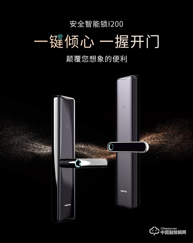 曼亞智能鎖 家用防盜門密碼鎖門鎖感應(yīng)刷卡電子鎖I200
