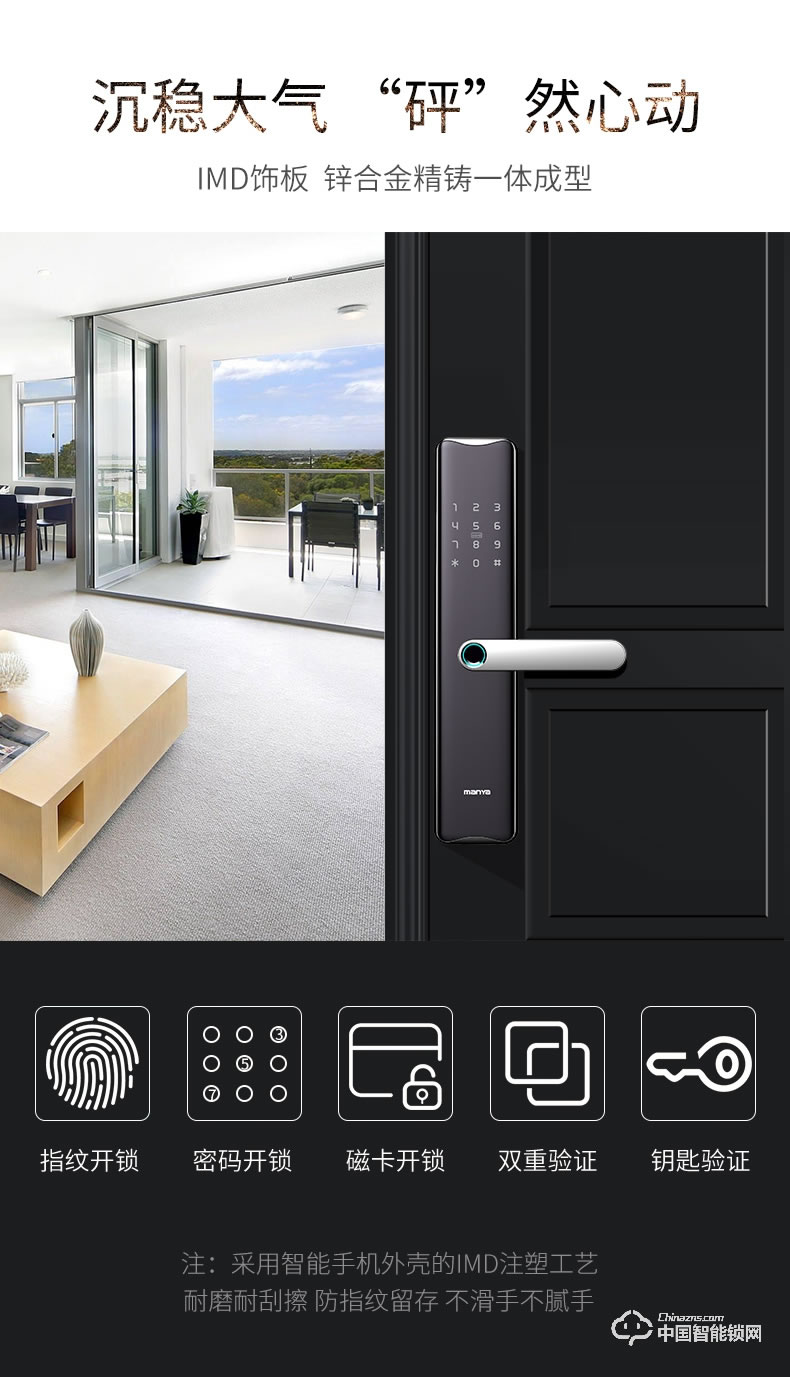 曼亞智能鎖 家用防盜門密碼鎖門鎖感應(yīng)刷卡電子鎖I200