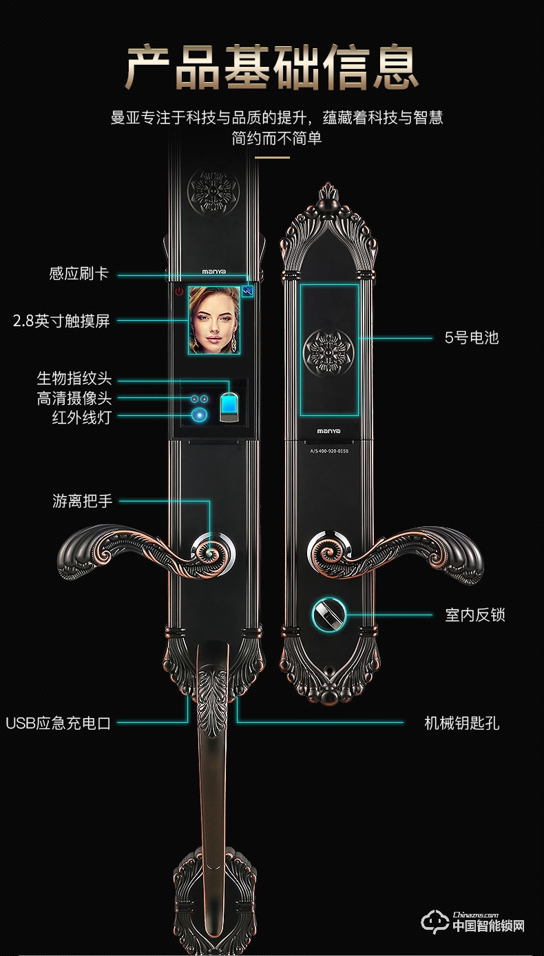 曼亞智能鎖 人臉識別鎖 全自動(dòng)智能密碼指紋鎖F50