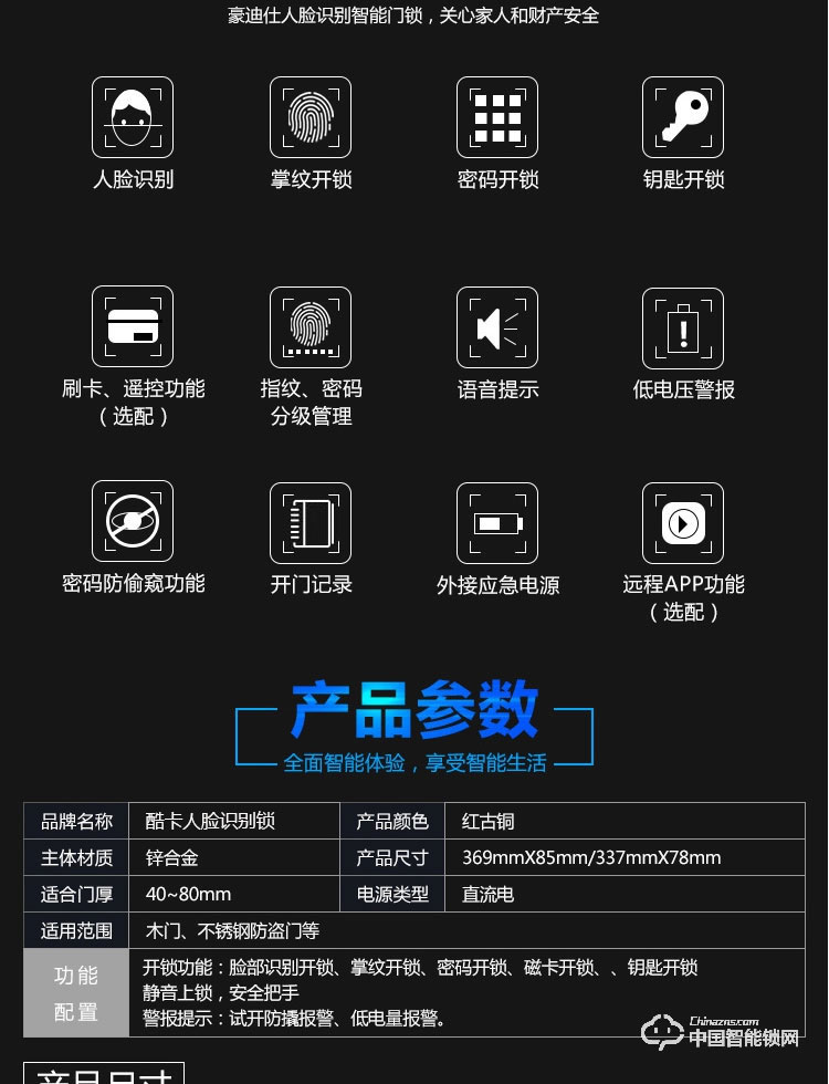 酷卡智能鎖 人臉識(shí)別鎖家用防盜門密碼鎖電子指紋鎖磁卡門