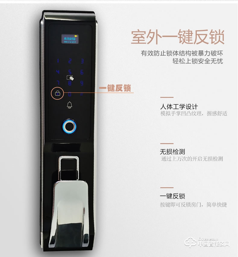 智得利智能鎖 推拉式指紋密碼鎖A-668
