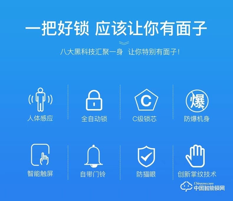 智得利智能鎖 人臉識別智能鎖 家用電子密碼鎖A-098