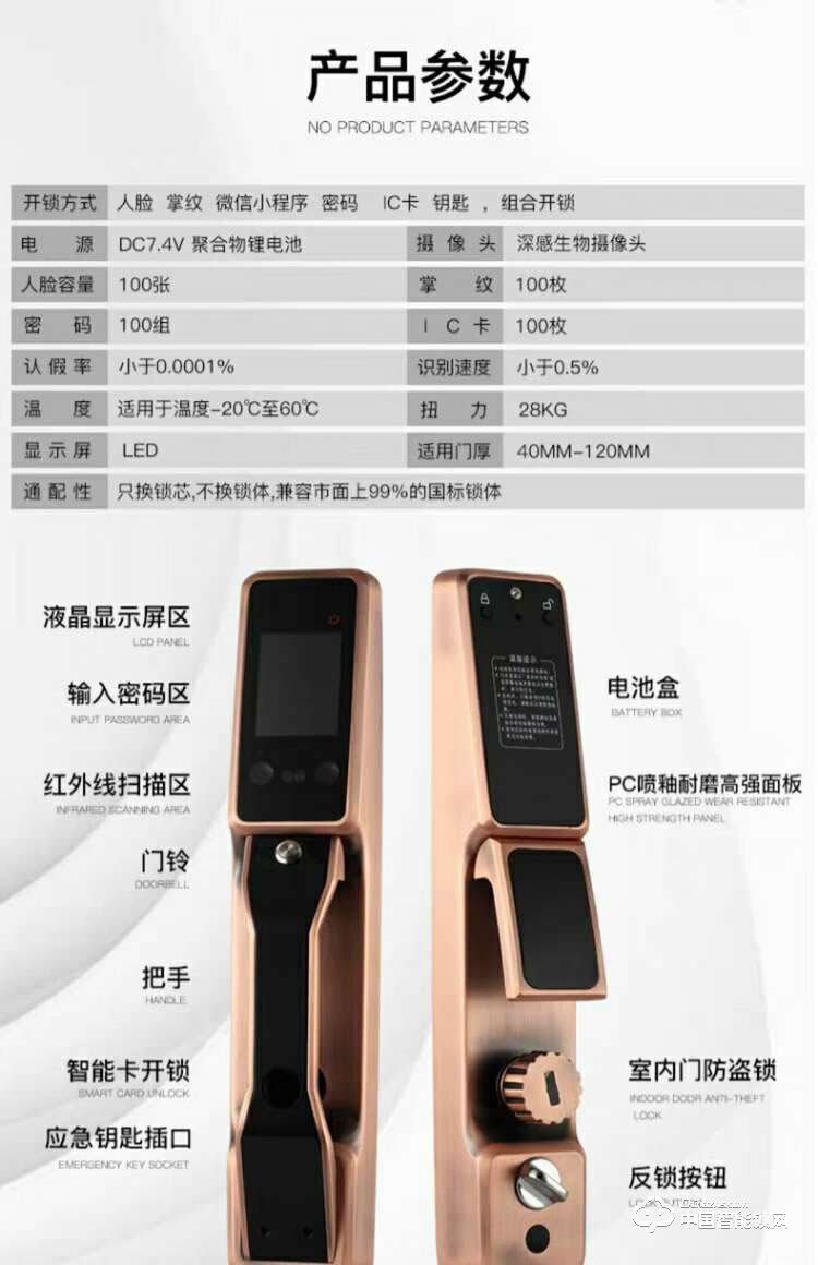 智得利智能鎖 人臉識別智能鎖 家用電子密碼鎖A-098