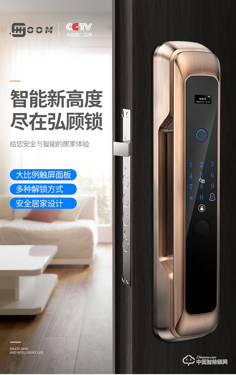 弘顧智能鎖 H002通用型密碼電子鎖全自動(dòng)刷卡感應(yīng)