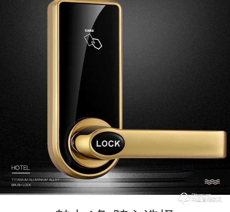 飛黃智能鎖 HMR818系列刷卡密碼感應鎖