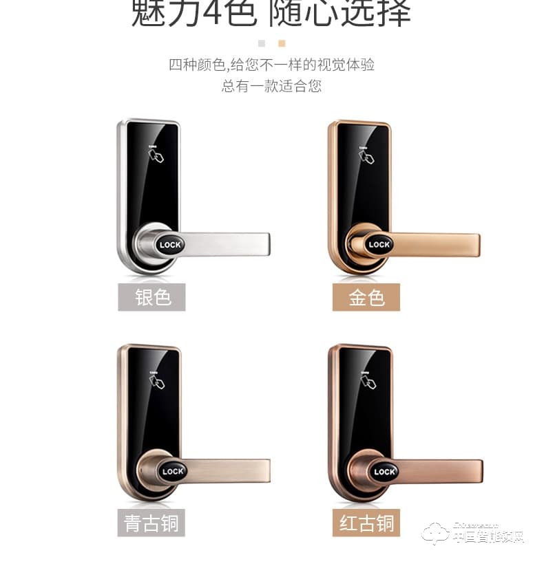 飛黃智能鎖 HMR818系列刷卡密碼感應鎖