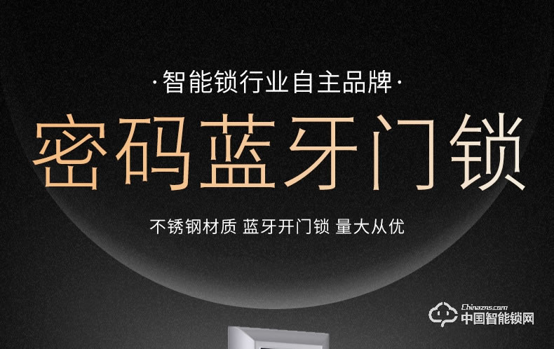 飛黃智能鎖 HLM811藍(lán)牙門鎖觸摸密碼鎖