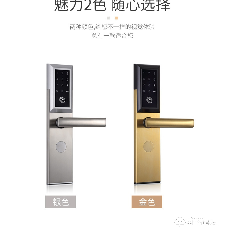 飛黃智能鎖 HLM811藍(lán)牙門鎖觸摸密碼鎖