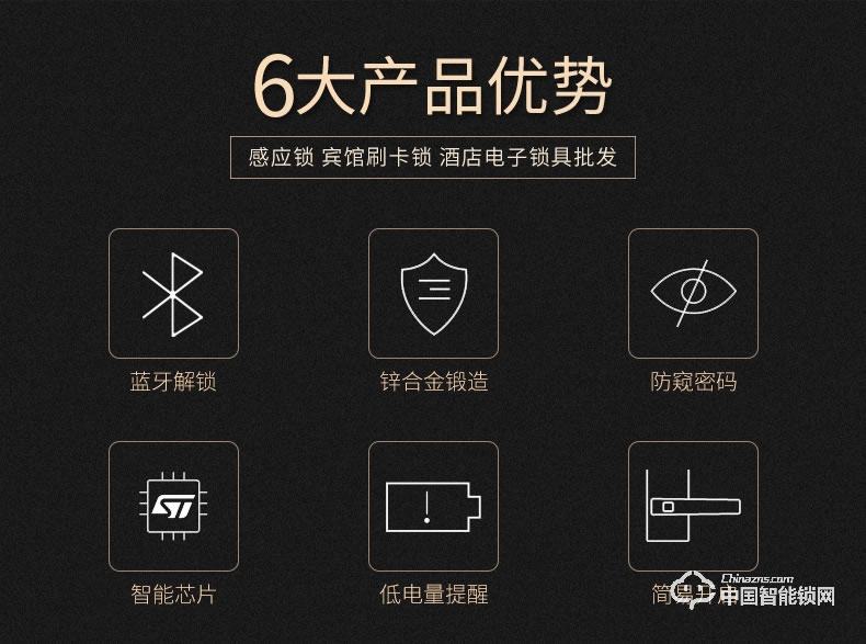 飛黃智能鎖 HLM811藍(lán)牙門鎖觸摸密碼鎖