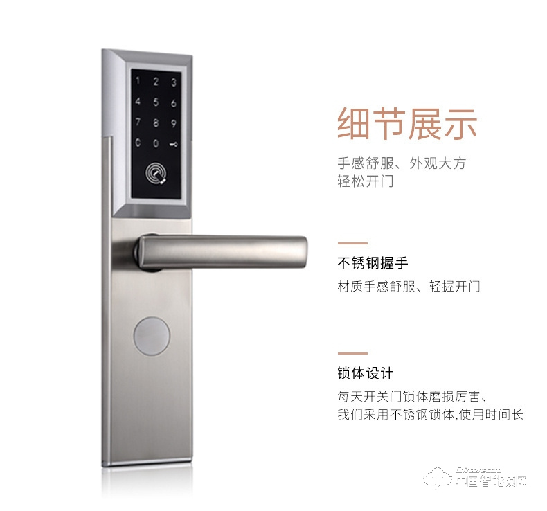 飛黃智能鎖 HLM811藍(lán)牙門鎖觸摸密碼鎖