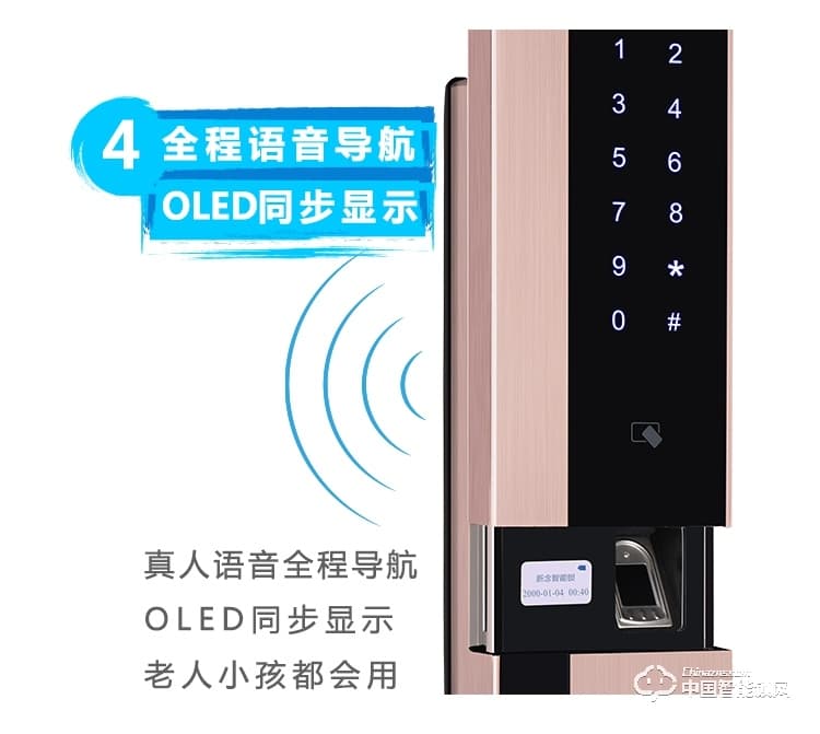 新念智能鎖 滑蓋指紋鎖 家用防盜電子密碼鎖