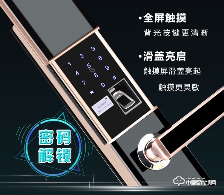 新念智能鎖 家用滑蓋指紋鎖密碼鎖刷卡鎖