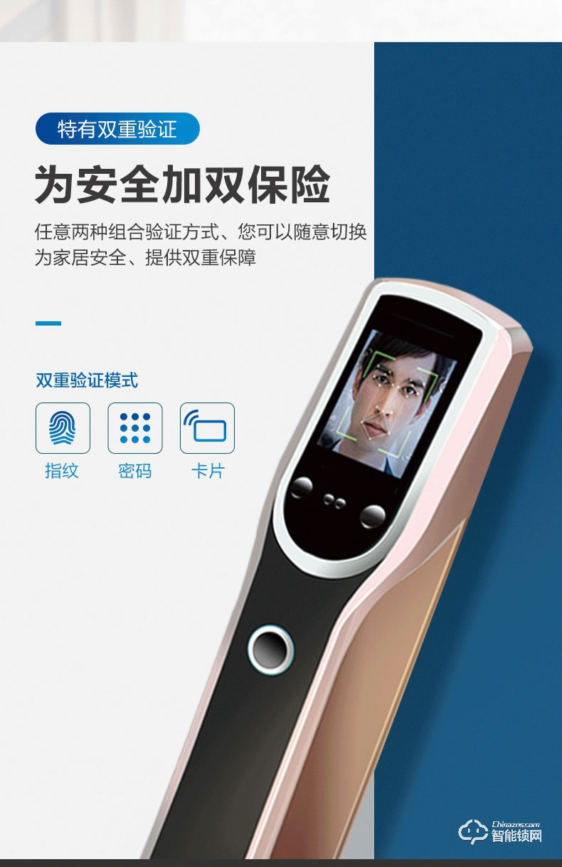 科大龍創智能鎖 KDM7618人臉識別鎖指紋智能鎖