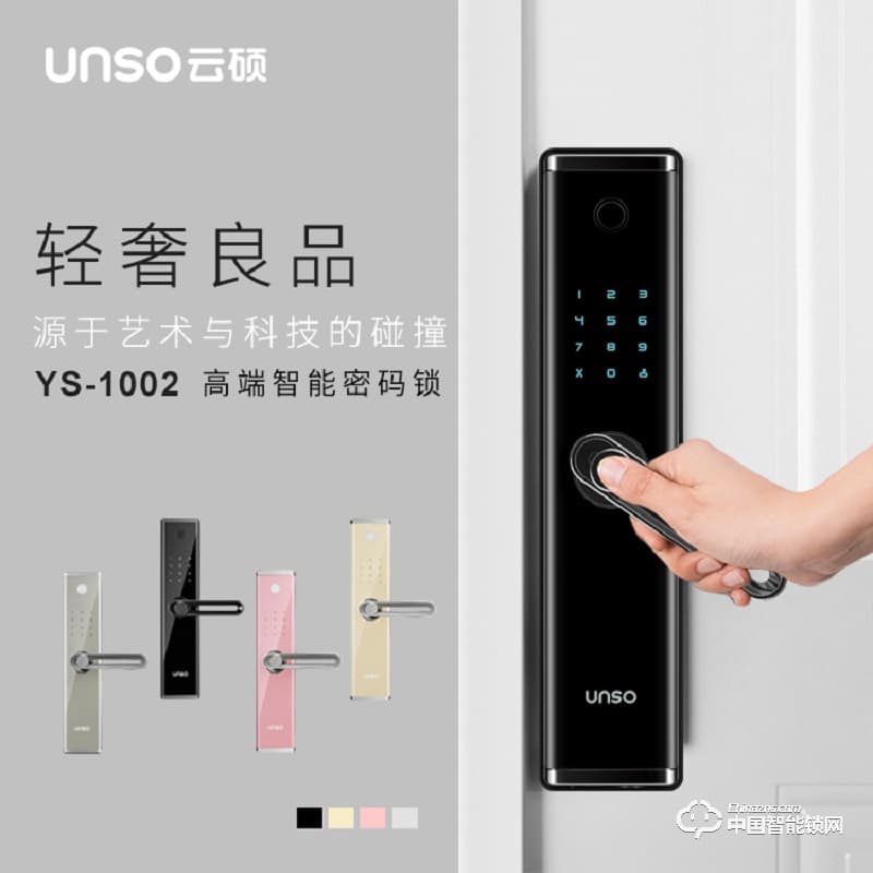 云碩智能鎖 防盜門(mén)鎖APP密碼鎖智能鎖電子鎖磁卡鎖