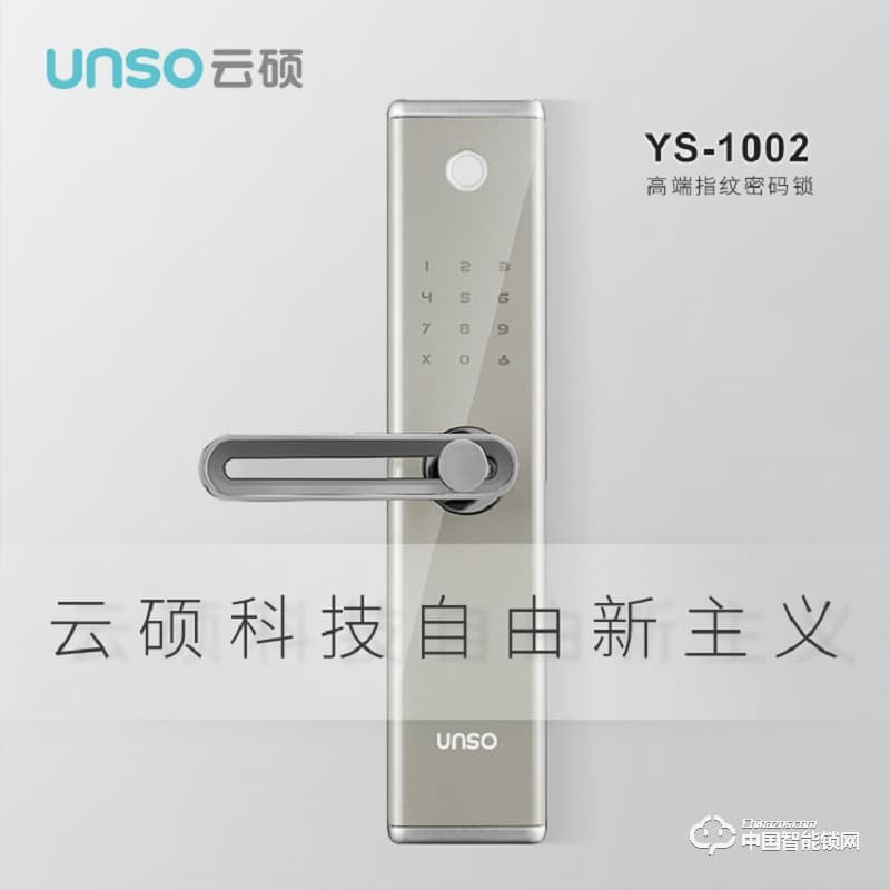 云碩智能鎖 防盜門(mén)鎖APP密碼鎖智能鎖電子鎖磁卡鎖