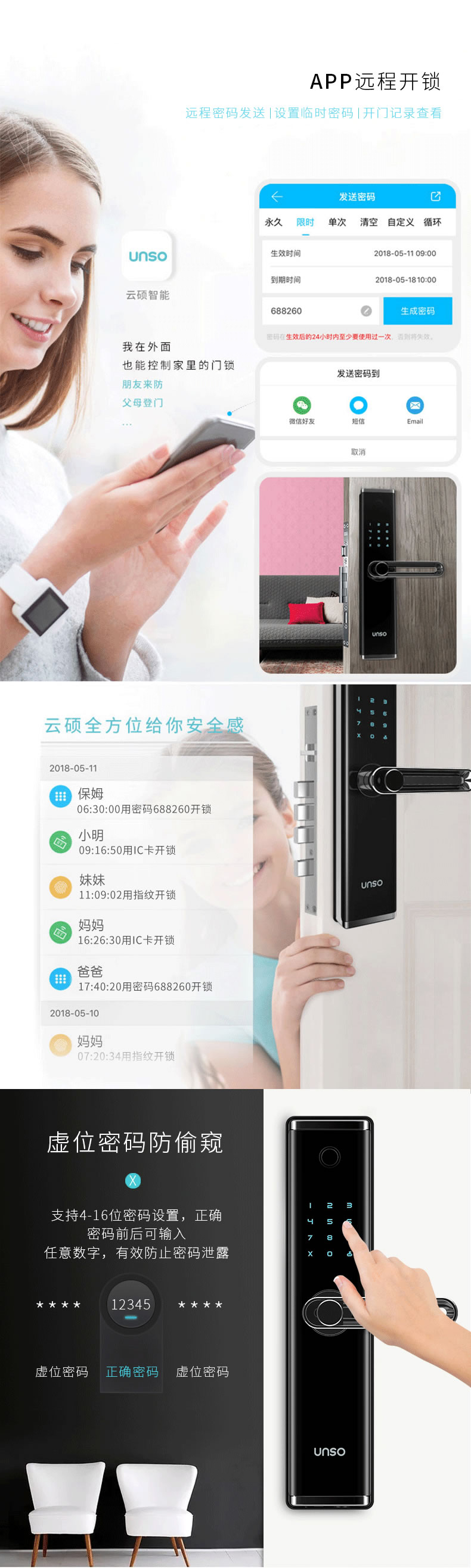 云碩智能鎖 防盜門(mén)鎖APP密碼鎖智能鎖電子鎖磁卡鎖