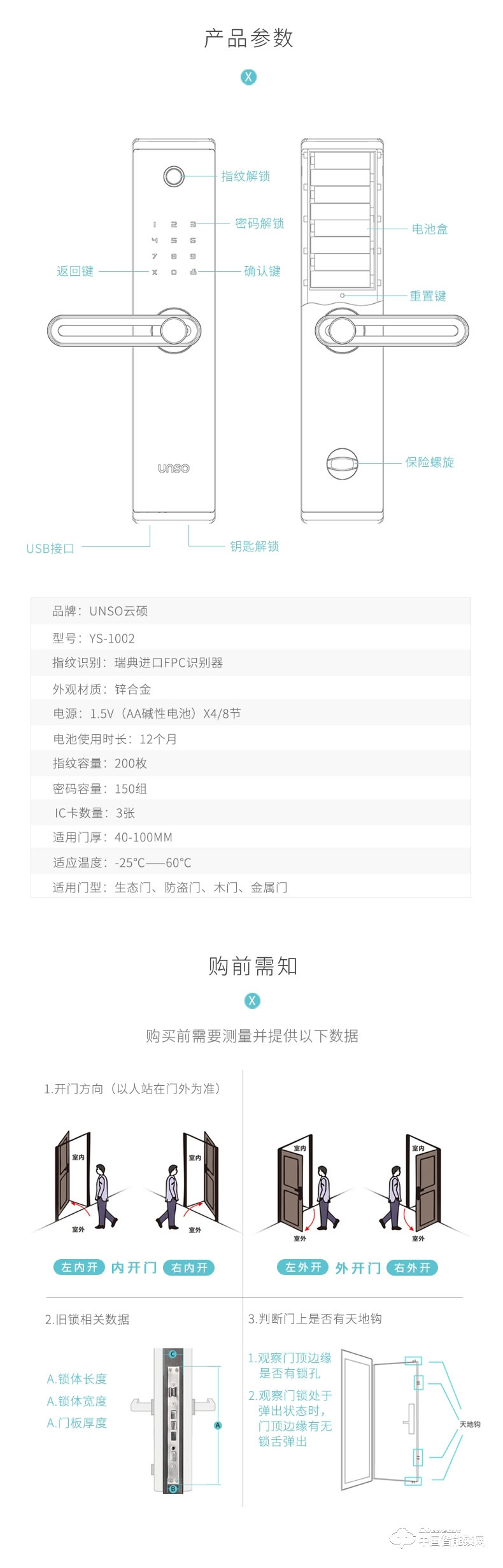 云碩智能鎖 防盜門(mén)鎖APP密碼鎖智能鎖電子鎖磁卡鎖