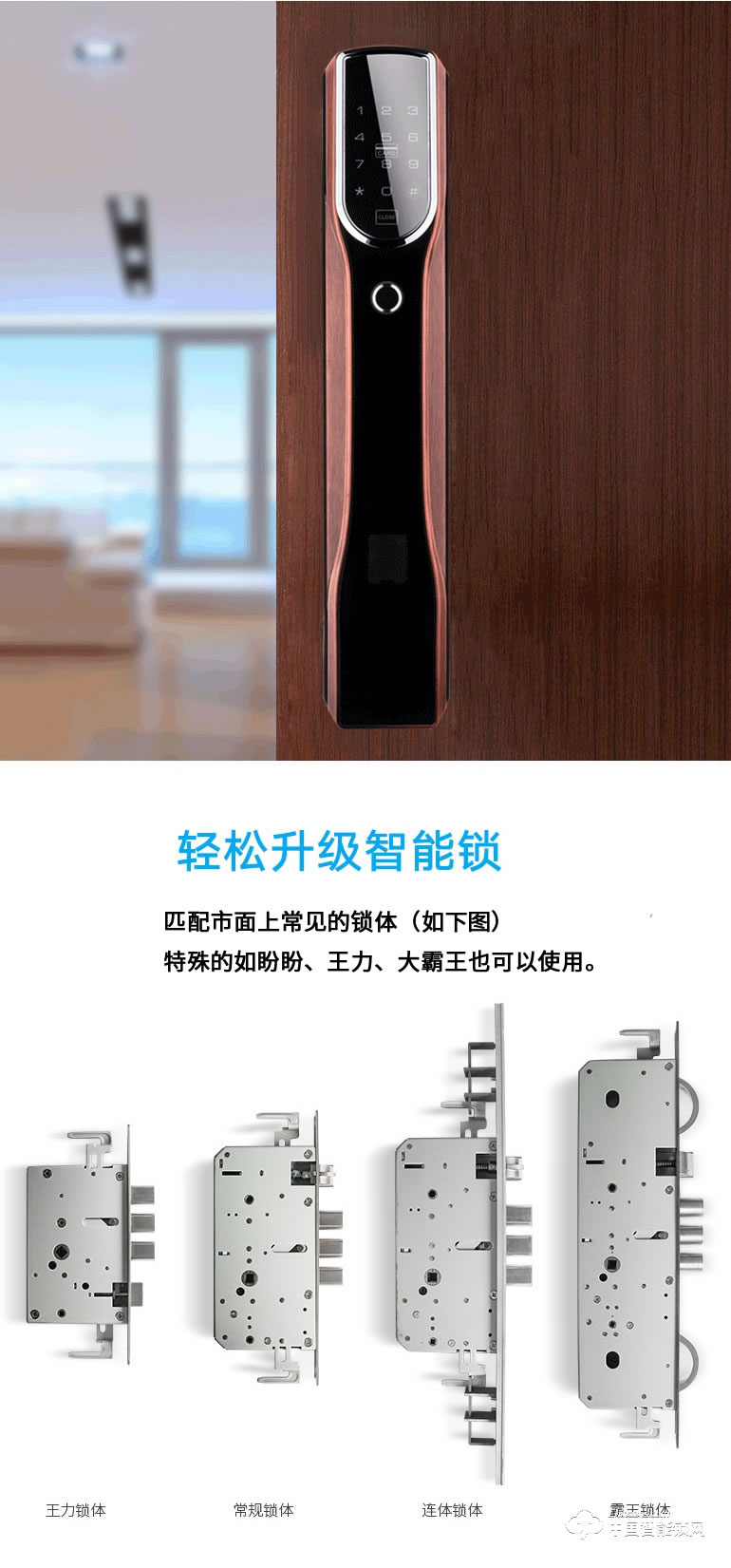 順輝智能鎖 順輝蘭博1號指紋鎖全自動智能鎖