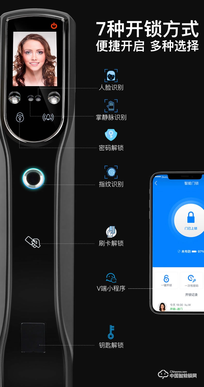 順輝智能鎖 蘭博2號人臉識別全自動智能鎖