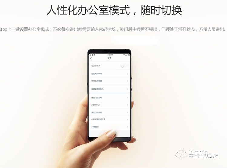 優(yōu)點(diǎn)智能鎖 C1N全自動(dòng)智能鎖