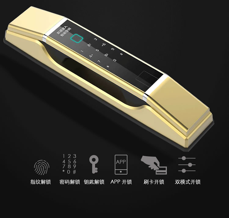 皇家金盾智能鎖 Q1家用智能門鎖推拉式開(kāi)鎖