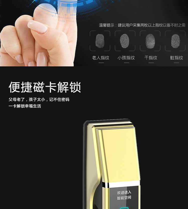 皇家金盾智能鎖 Q1家用智能門鎖推拉式開(kāi)鎖