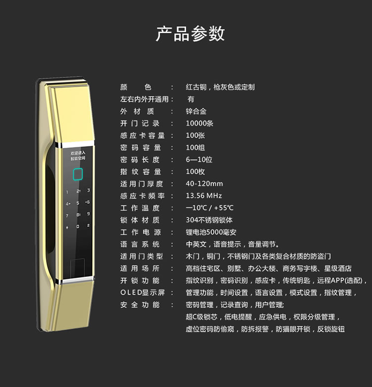 皇家金盾智能鎖 Q1家用智能門鎖推拉式開(kāi)鎖