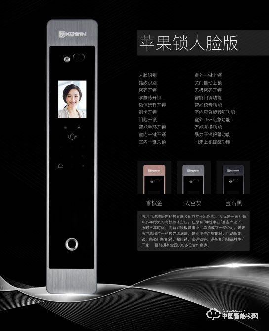 坤坤智能鎖 蘋果鎖人臉識別智能鎖 防盜電子密碼鎖