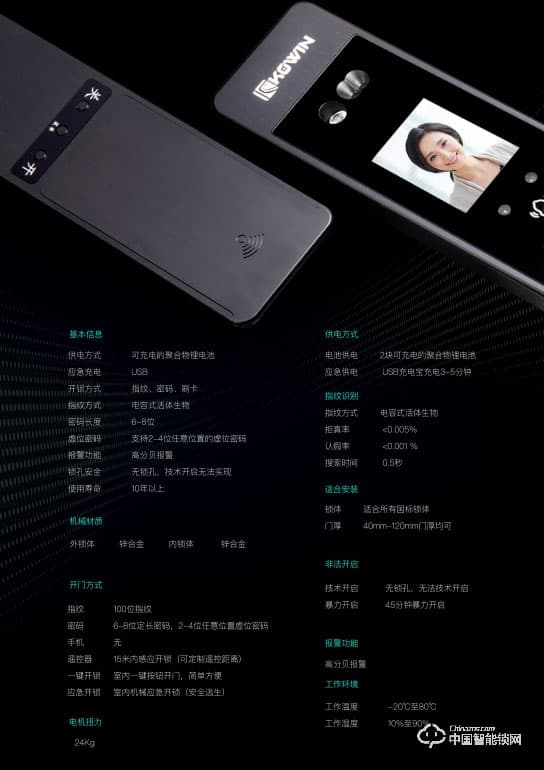 坤坤智能鎖 蘋果鎖人臉識別智能鎖 防盜電子密碼鎖