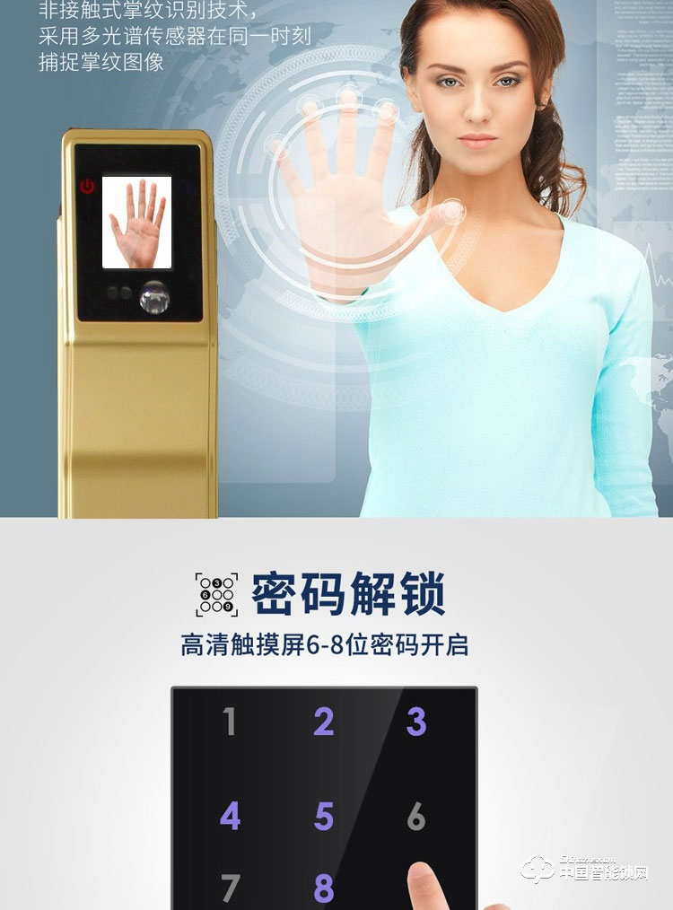 范斯洛克智能鎖 黃色第二代人臉識別鎖