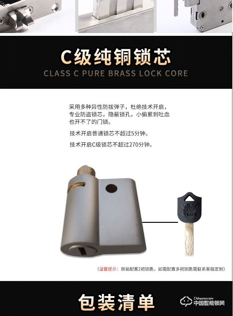 范斯洛克智能鎖 黃色第二代人臉識別鎖