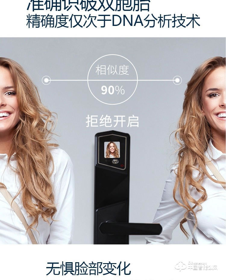 范斯洛克智能鎖 黑色人臉識別智能鎖