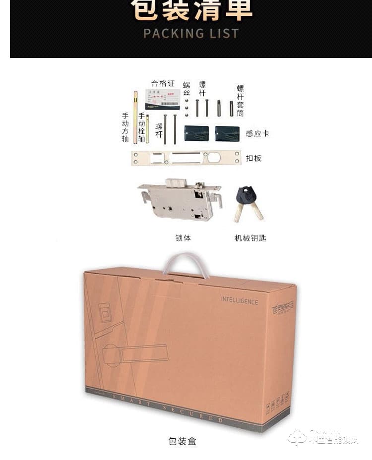 范斯洛克智能鎖 黑色人臉識別智能鎖