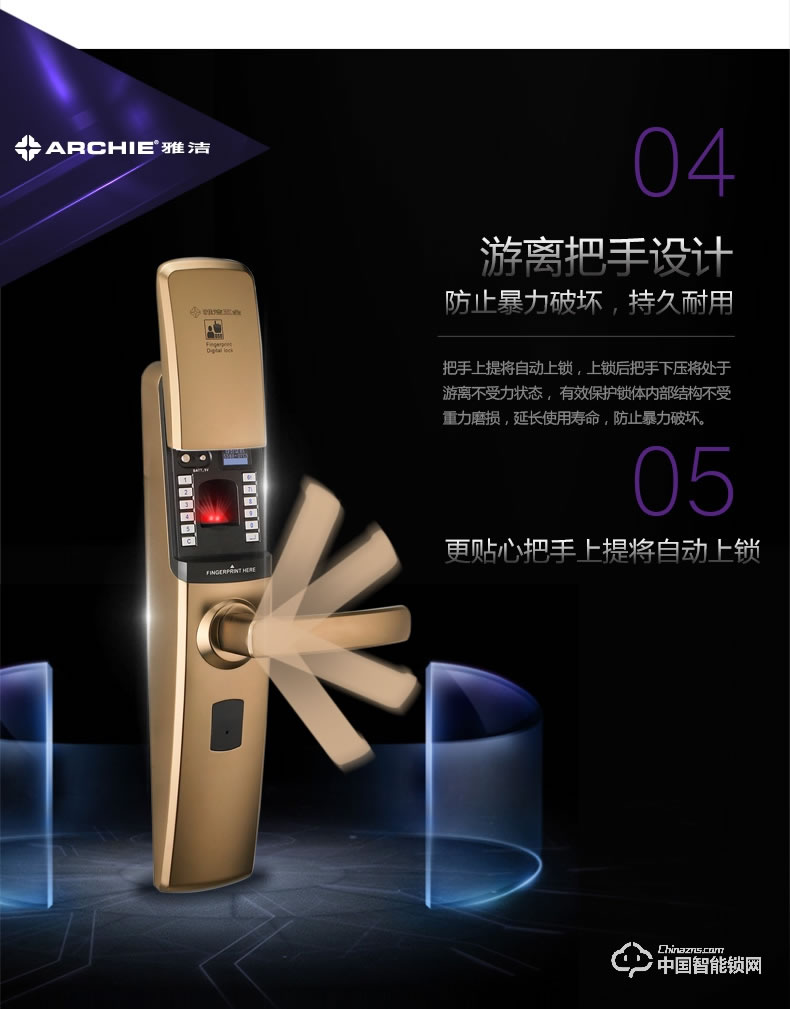 雅潔智能門(mén)鎖 AJ1021B-03指紋鎖電子鎖防盜大門(mén)密碼鎖