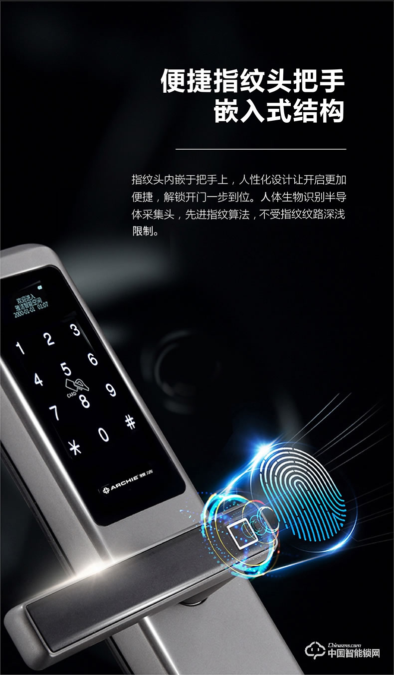 雅潔智能鎖 AJ2041-09指紋鎖家用防盜門電子門鎖密碼鎖