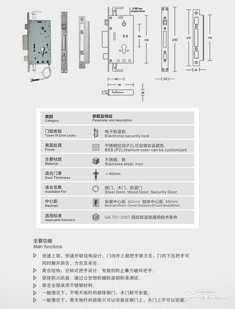 雅潔智能門鎖 AJ1021-01防盜大門密碼鎖戶外家用